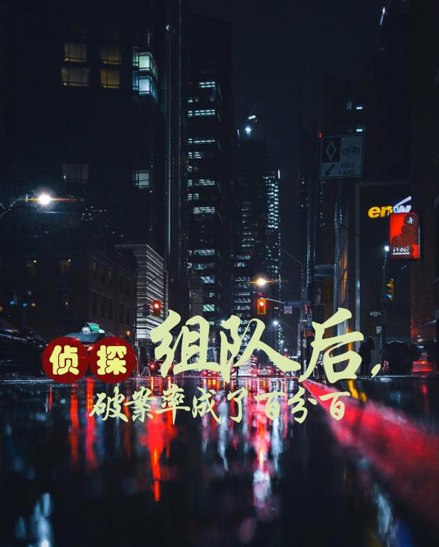 刑侦二队：悬案，那是不存在的