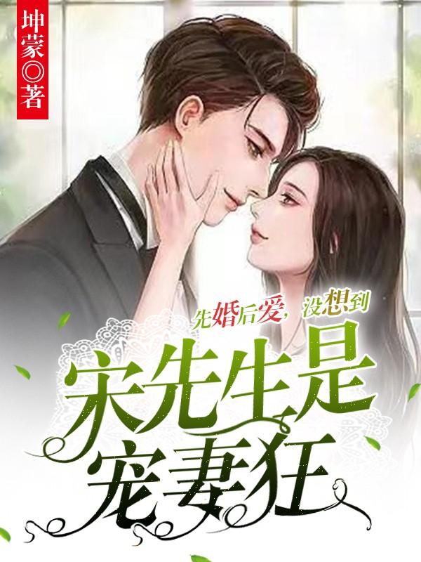 酒店大佬成功追妻,每天诱吻她