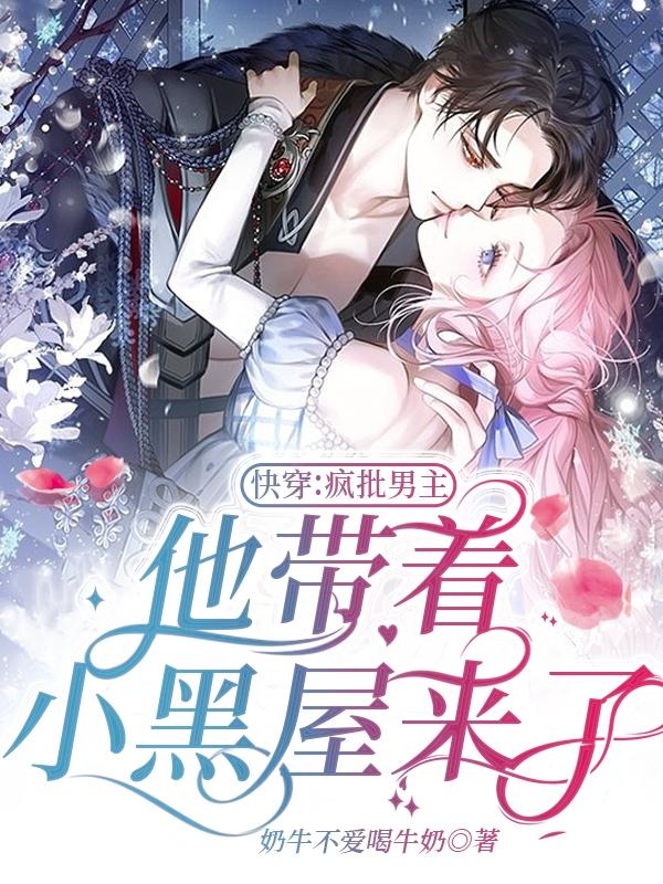 快穿:男主他又对宿主一见钟情了