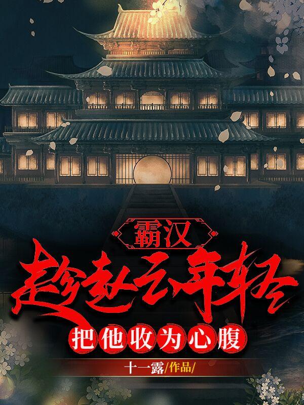 三国:从河北开始杀穿各路诸侯