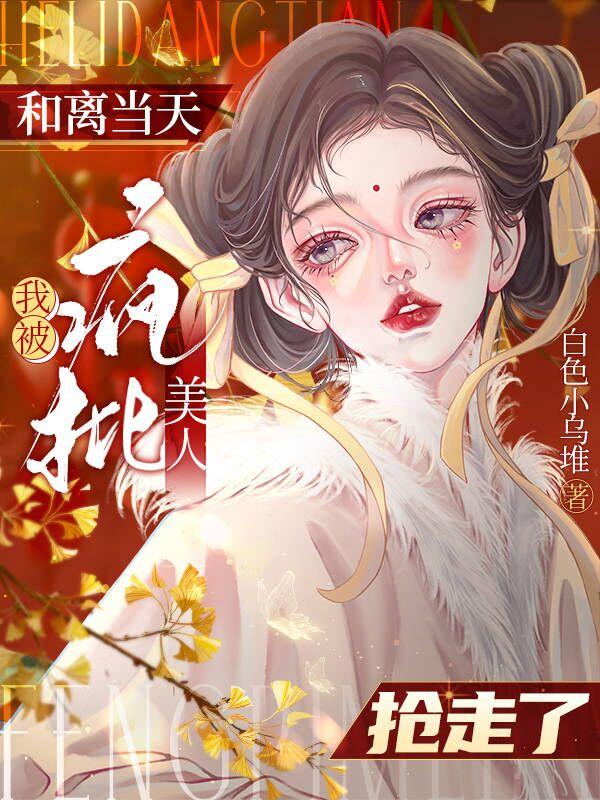 她是要杀本王,可本王不是没死吗