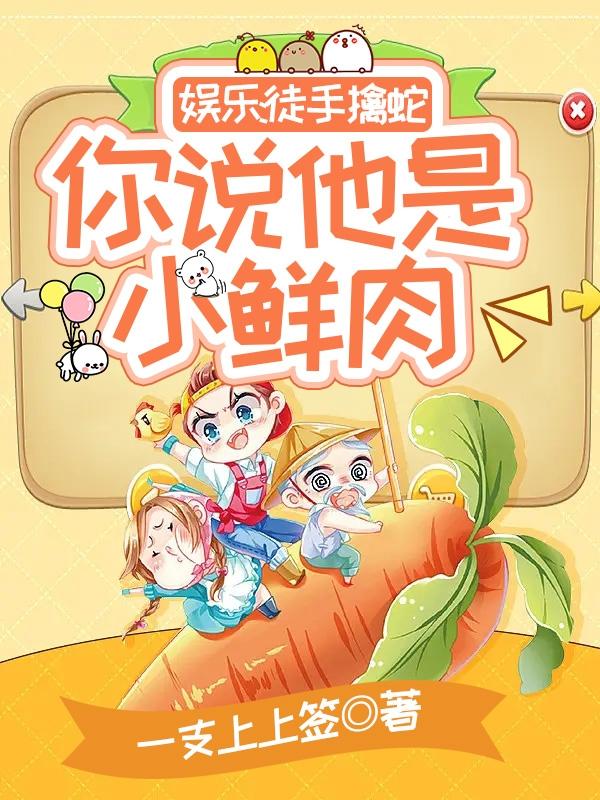 娱乐:快乐巨星和他的冤种观众们