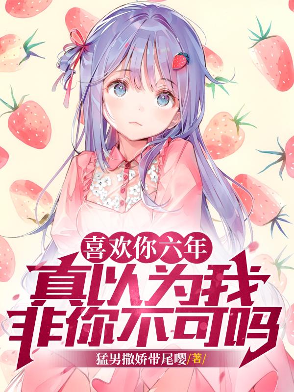都重生了,谁还当舔狗啊?