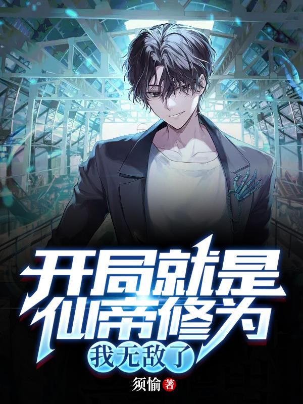 斩杀元婴期,我在都市称仙