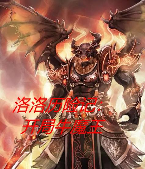 洛洛历险记之召唤系统