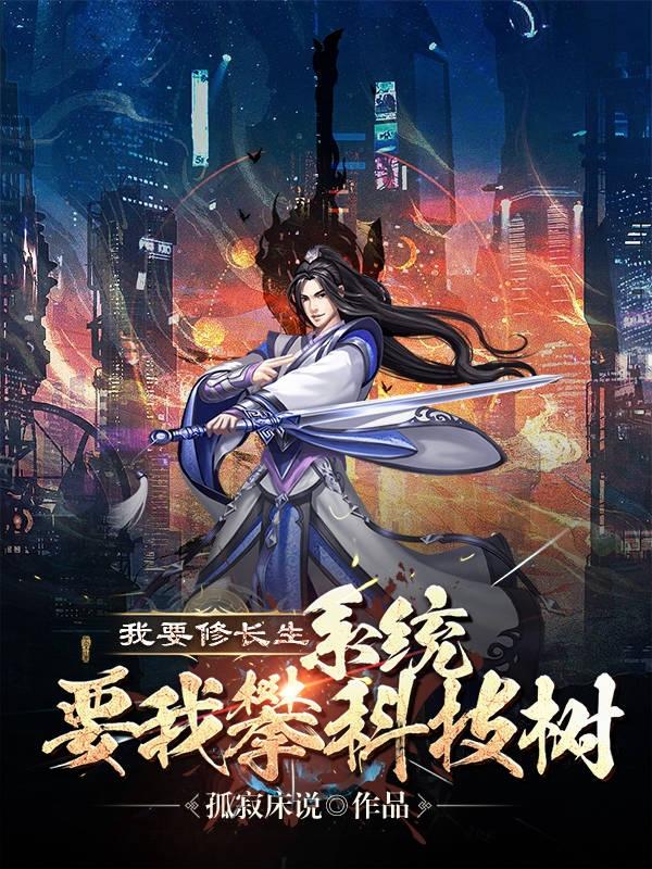 开局被绿!直灭未婚妻全族