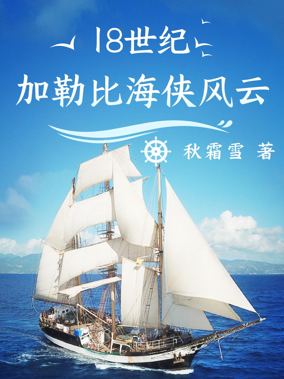 海盗:黄金时代