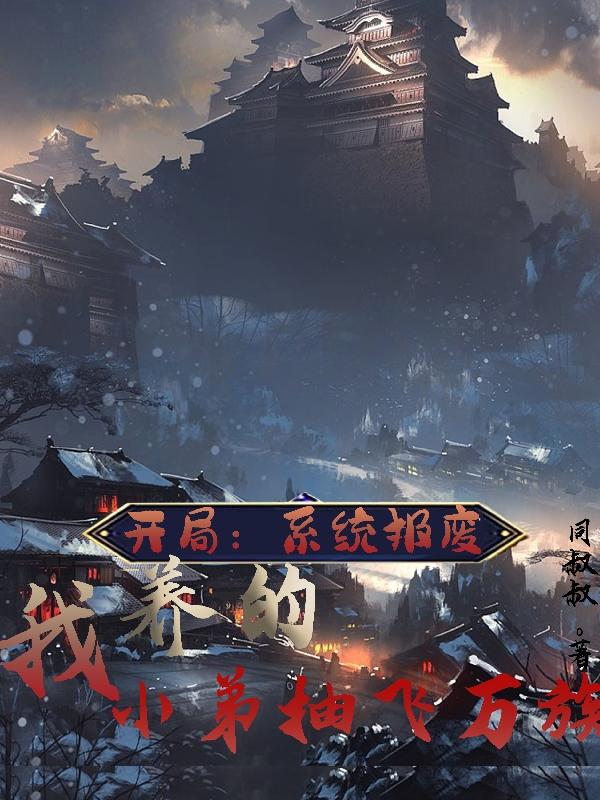 种族厮杀:谁还没个几百亿大宗师