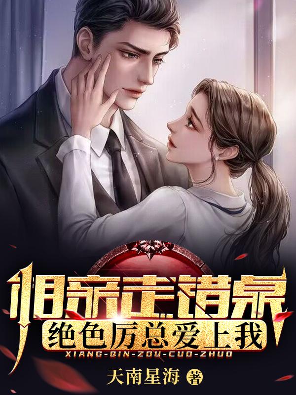 老婆下嫁?你可知我身份几何!