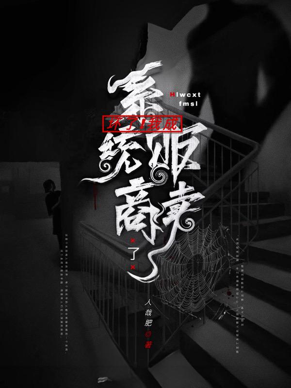 诡异:系统供应商