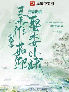 四合院:开局拒绝秦淮茹,我反手迎娶娄晓娥