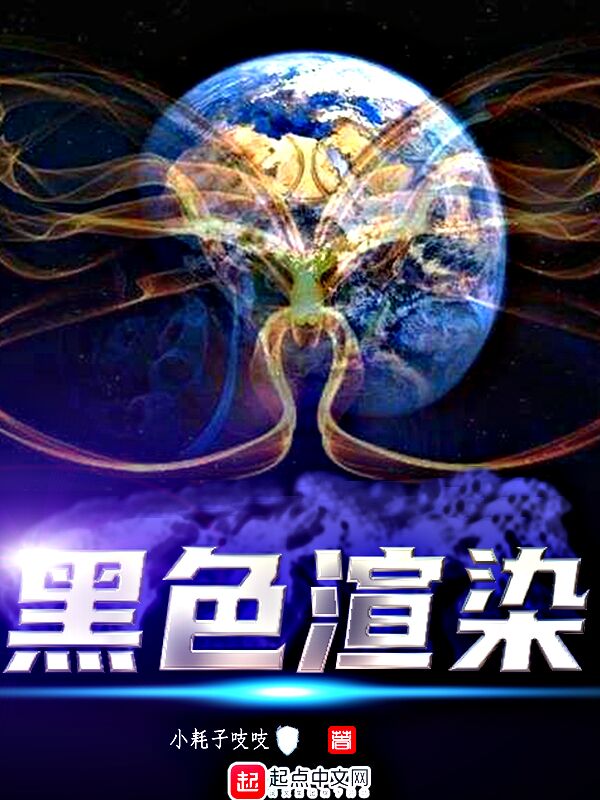 黑色渲染:双向