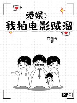 港娱:我拍电影贼溜