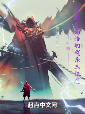 斗罗:穿越霍雨浩,捡到朱竹清