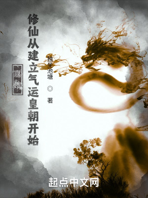 嘉靖:修仙从建立气运皇朝开始