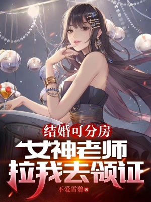 喝醉后,误把丈母娘当女友!