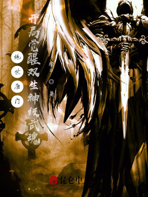 绝世唐门:开局觉醒双生神级武魂