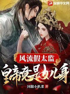 后宫小太监:从绑定战令系统开始