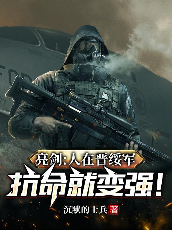 抗战:大炮即真理,口径即正义