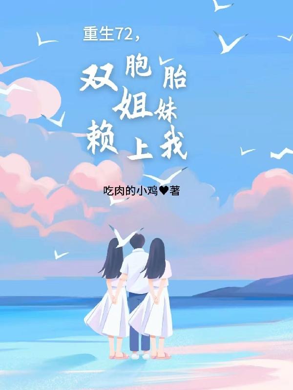 姐姐!姐夫他真的太厉害了!
