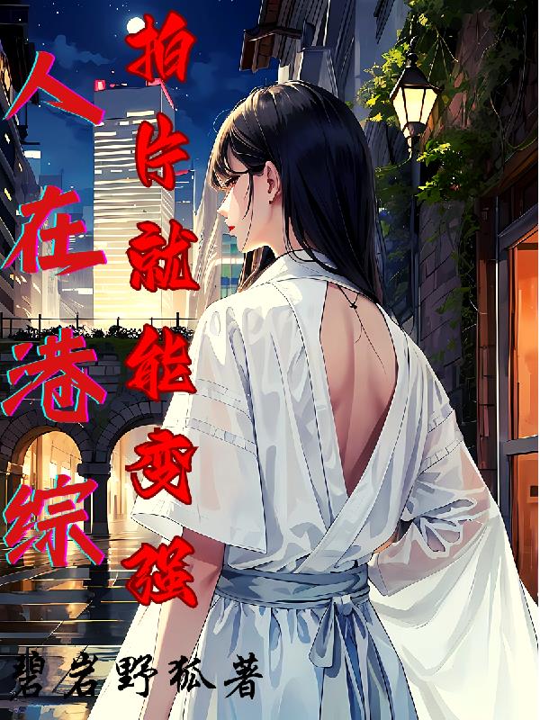 港综,从亚视培训班开始