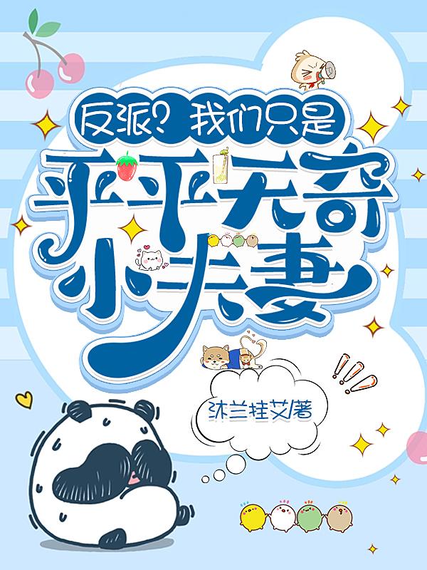 太稳了,到底是谁教她这么混的