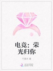 电竞:荣光归你