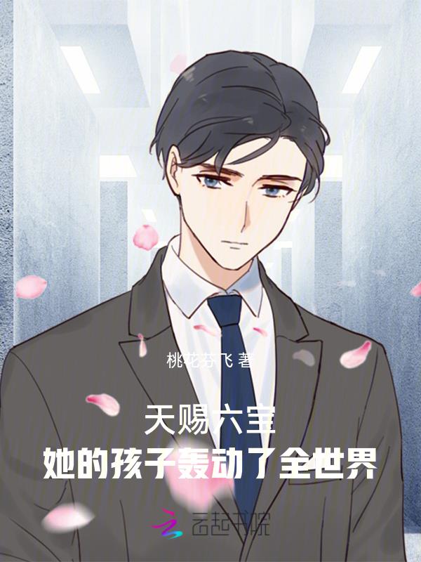天赐六宝,她的孩子轰动了全世界