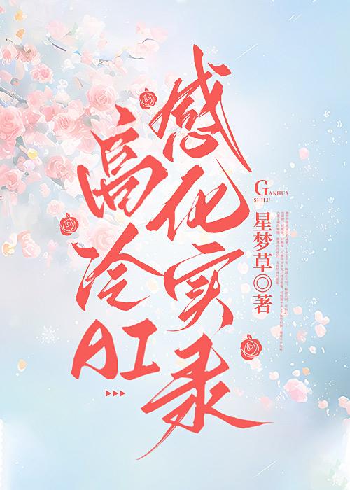 什么?我的高冷男友是AI?!