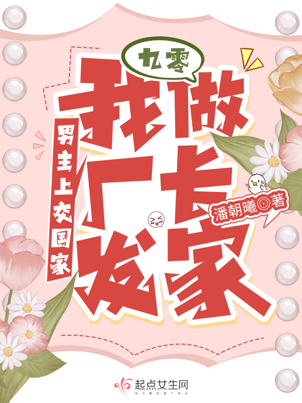 九零:男主上交国家我做厂长发家