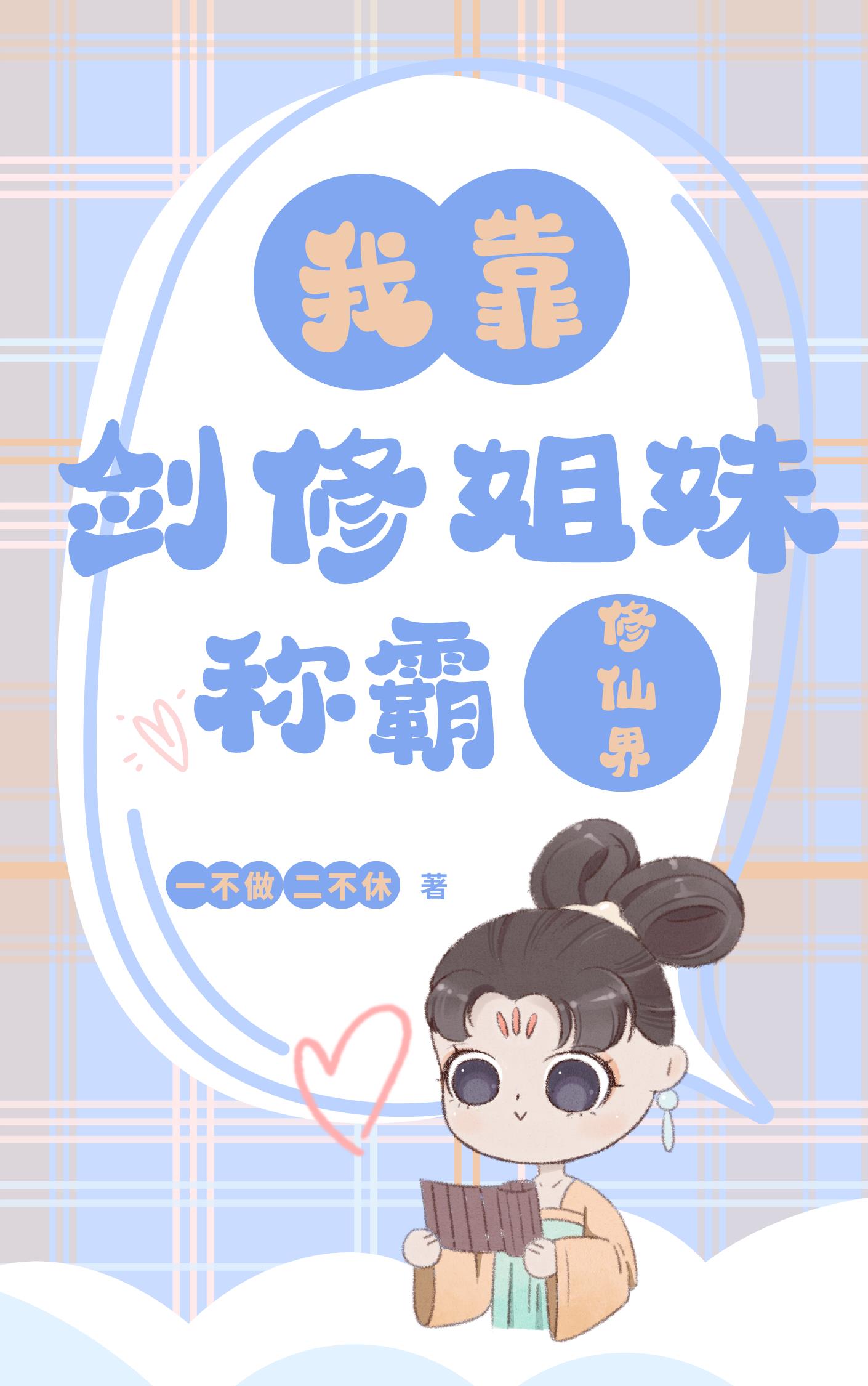 你强任你强,我有靠山任意躺