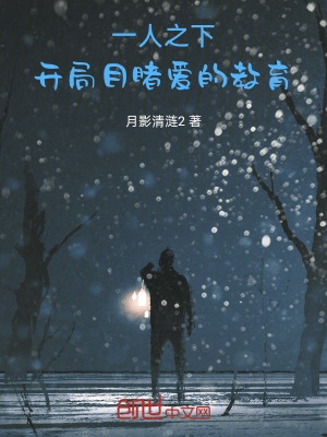 一人之下:开局目睹爱的教育