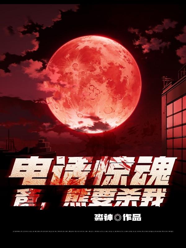 大逃杀:从孤岛魔熊开始杀穿