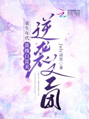 重生年代:落魄白富美逆袭文工团