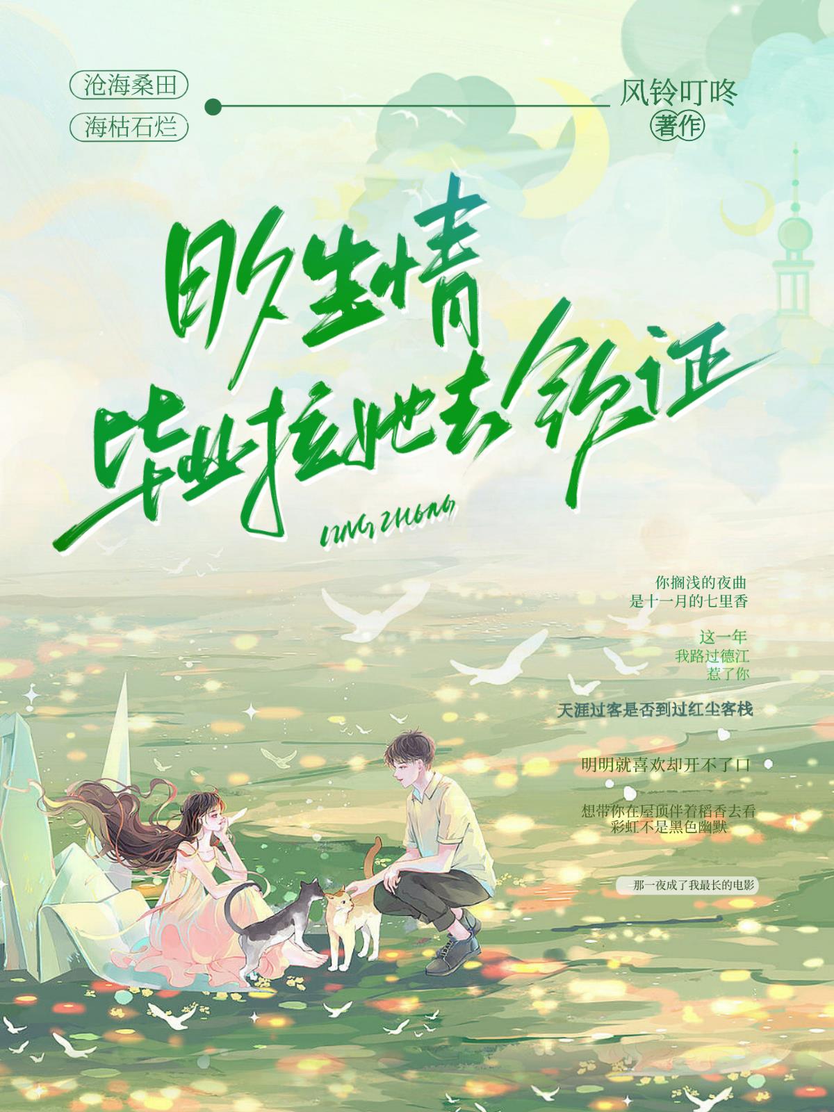 偶遇又合租,我与校花双向奔赴