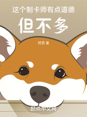 这个制卡师有点道德,但不多