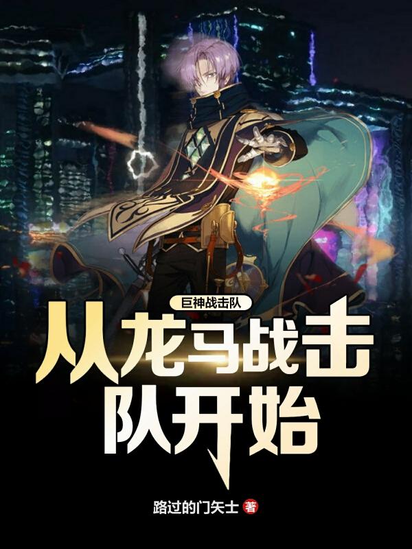 巨神战击队:从龙马战击队开始