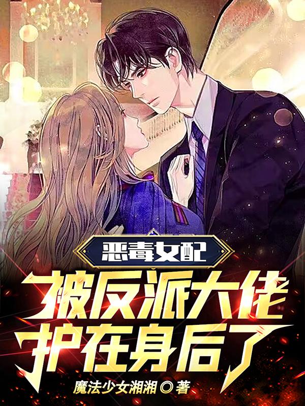疯了!首富竟是个恋爱脑