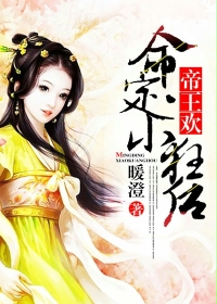 至尊小狂后:救驾100次