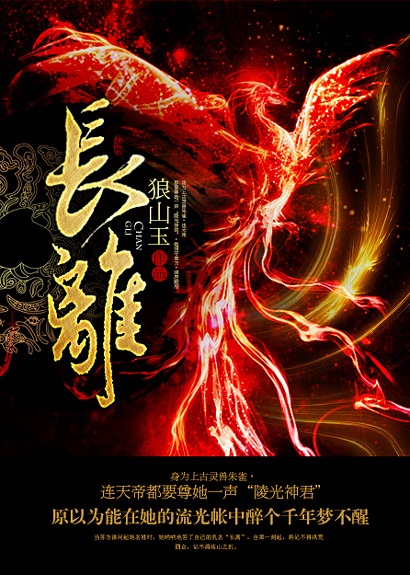 长离(gl)