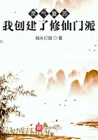 灵气复苏:我创建了修仙门派
