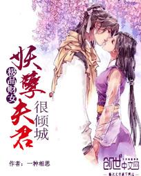 极品财女:妖孽夫君很倾城