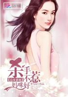 总攻爹地:杀手妈咪不好惹