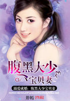 溺爱成婚:腹黑大少宝贝妻