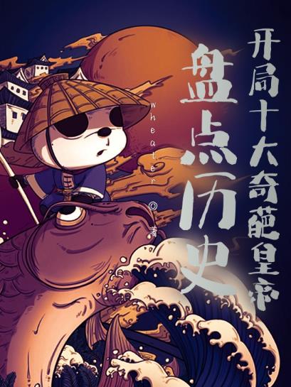 历史盘点,君王大小事