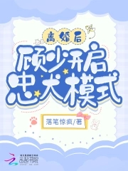 离婚后,顾少开启忠犬模式