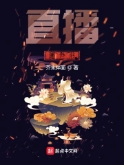 直播:造世书