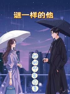 暗夜密语:他的多重身份