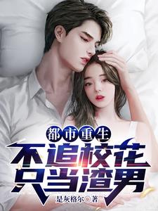 我,陈着重生只想搞钱