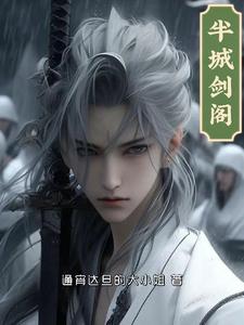 别人都废材开局,我直接当家做主